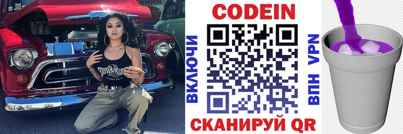 Codein Purple Drank  ОМГ ОМГ ссылка  Лагань 