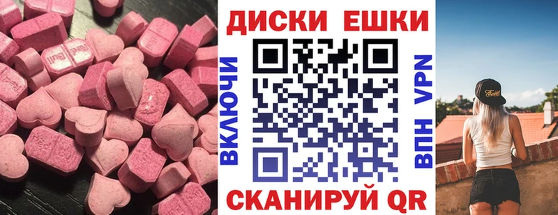 ЭКСТАЗИ ешки  где купить наркотик  Лагань 