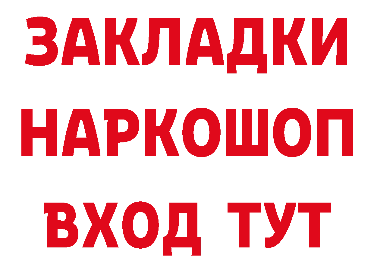 Бутират бутик зеркало даркнет мега Лагань