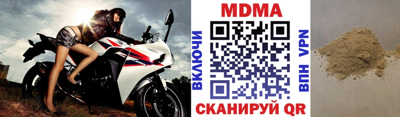 MDMA молли  Лагань 