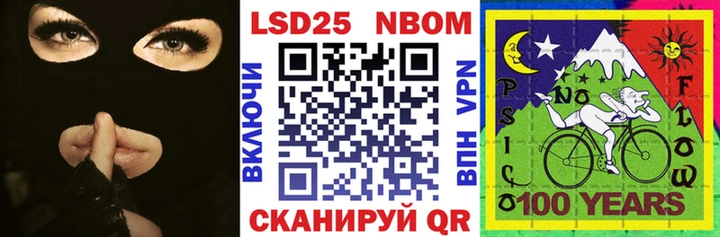 Наркотические марки 1500мкг  купить закладку  Лагань 
